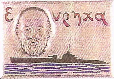 Badge du Sous-Marin Archimède